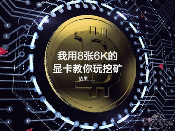 显卡挖矿全攻略:从入门到精通,轻松掌握高效挖矿技巧与收益最大化